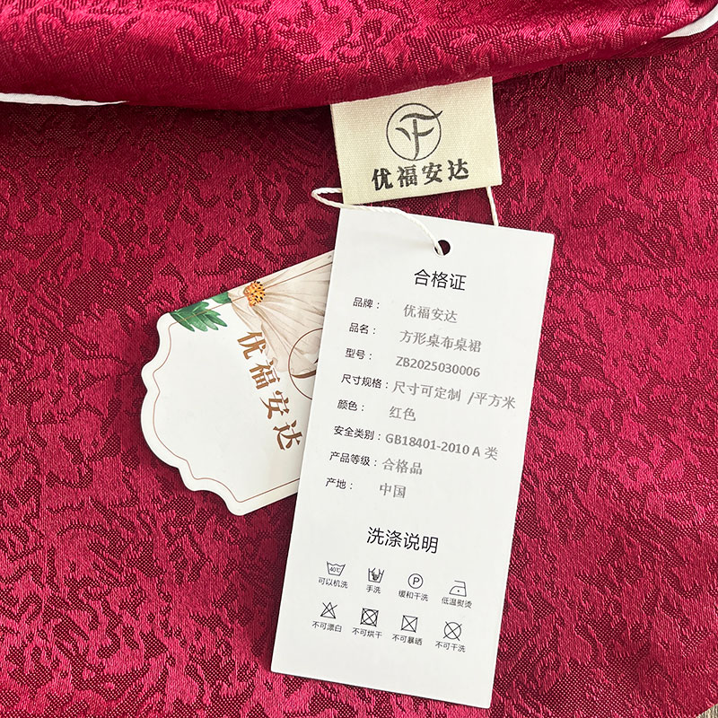 优福安达方形桌布桌裙 尺寸可定制/平方米 ZB2025030006高清大图