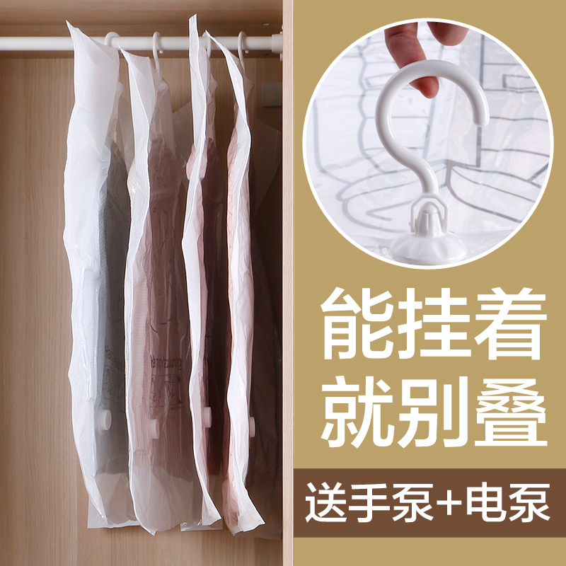 压缩挂衣袋电动抽气泵真空袋挂式衣物防潮袋衣柜挂衣收纳袋收纳袋 三维工匠高清大图