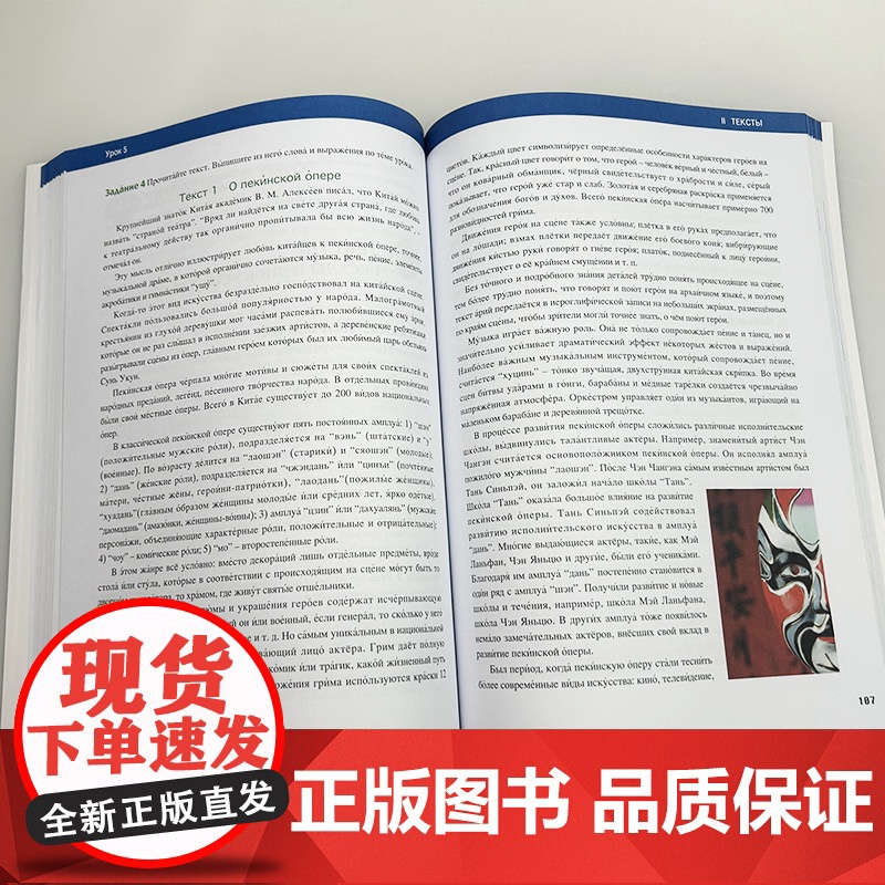 2023版 新版高等学校俄语专业教材 东方大学俄语6学生用书 电子音频U校园APP 史铁强 李向东编 外语教学与研究出版高清大图