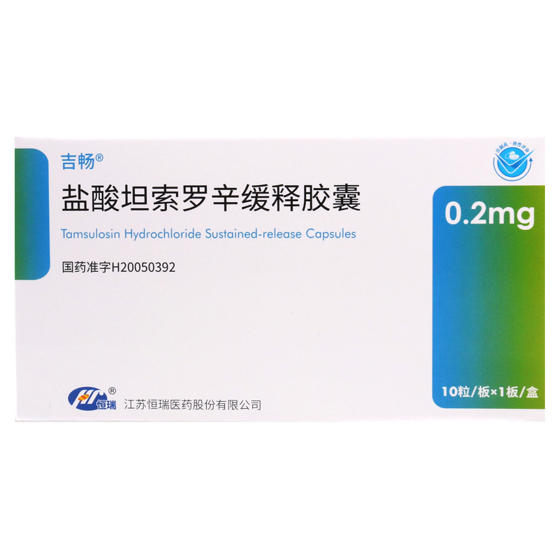 恒瑞 盐酸坦索罗辛缓释胶囊 0.2mg*10粒/盒高清大图
