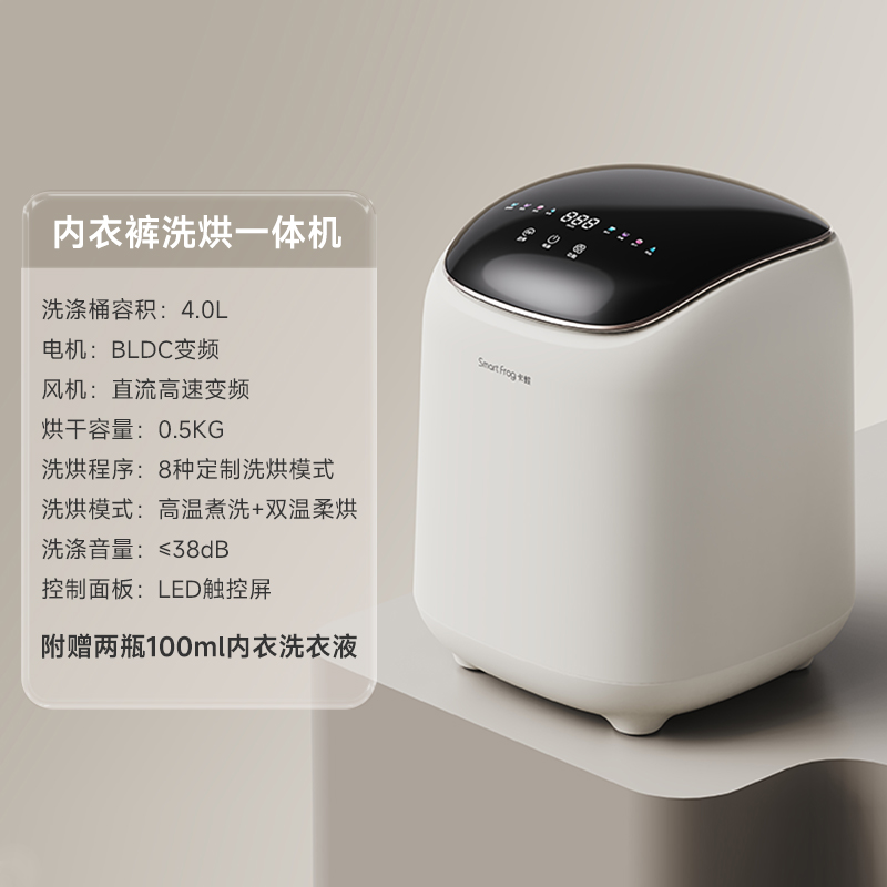 卡蛙内衣内裤洗衣机洗烘干一体迷你全自动清洗机高温内裤洗袜机高清大图