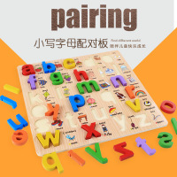 木制儿童拼图小写字母早教益智认知立体手抓板宝宝玩具-2-3-4-5岁配对板 儿童启智小写字母配对板