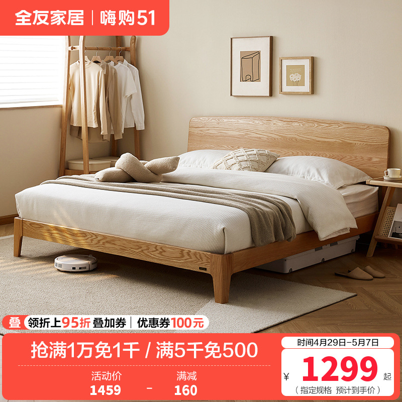 全友家居 全木床原木风双人床现代简约主卧室大床家具高清大图