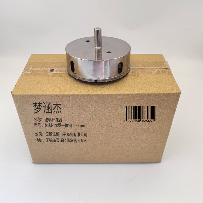 梦涵杰 玻璃开孔器 MHJ-优质一体钢100mm 个高清大图