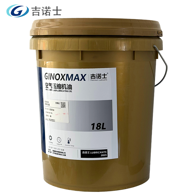 吉诺士 空压机油 L-DAA 64 18L高清大图