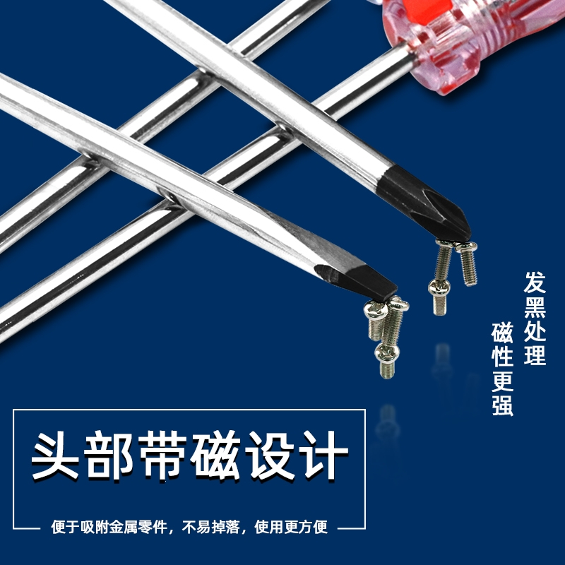 邦可臣螺丝刀一字十字家用起子工具工业级带磁性小梅花迷你镙丝刀螺丝刀