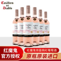 干露红魔鬼官方正品倍盈桃红葡萄酒珍藏级神索智利原瓶进口750ML*6