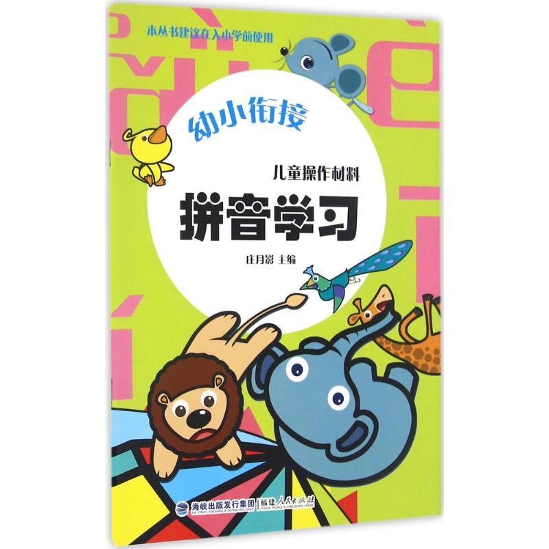 儿童操作材料 林秀娟 主编 著作 少儿 文轩网