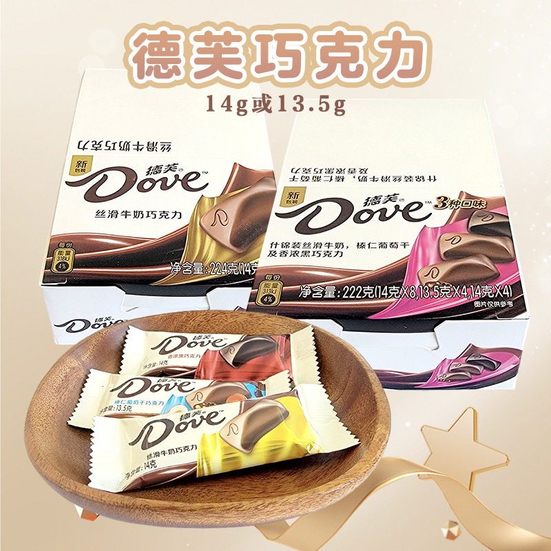 Dove德芙丝滑牛奶巧克力224g(14g*16颗)生日情人节盒装结婚喜糖高清大图