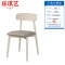 乐琪艺 实木餐椅 43cm(浅灰坐垫) 把