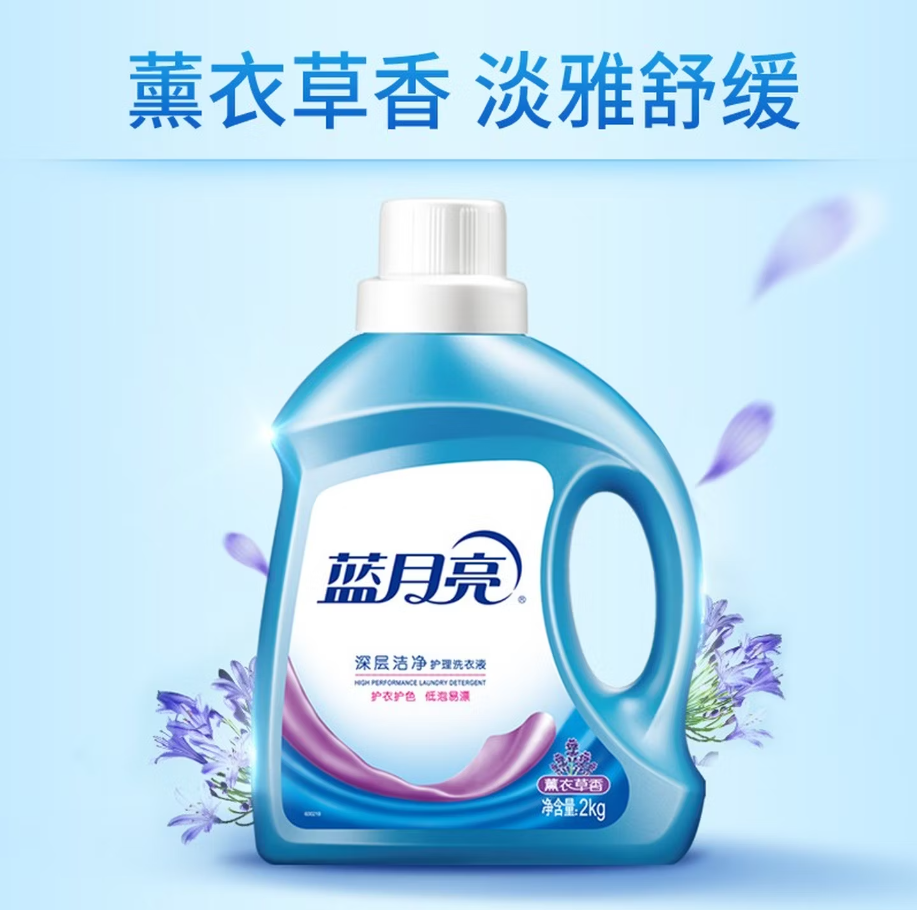 蓝月亮深层洁净洗衣凝珠高效去渍抗菌除菌温和护衣设计高清大图