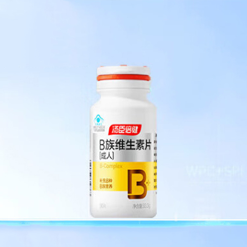 汤臣倍健B族维生素片机能保健补充营养复合维生素90片