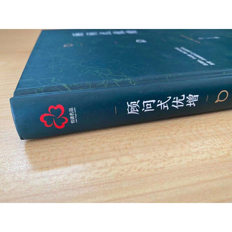 [正版]顾问式优增(精装)吕一丁著重疾不重丁云生高效增员保险书籍高清大图