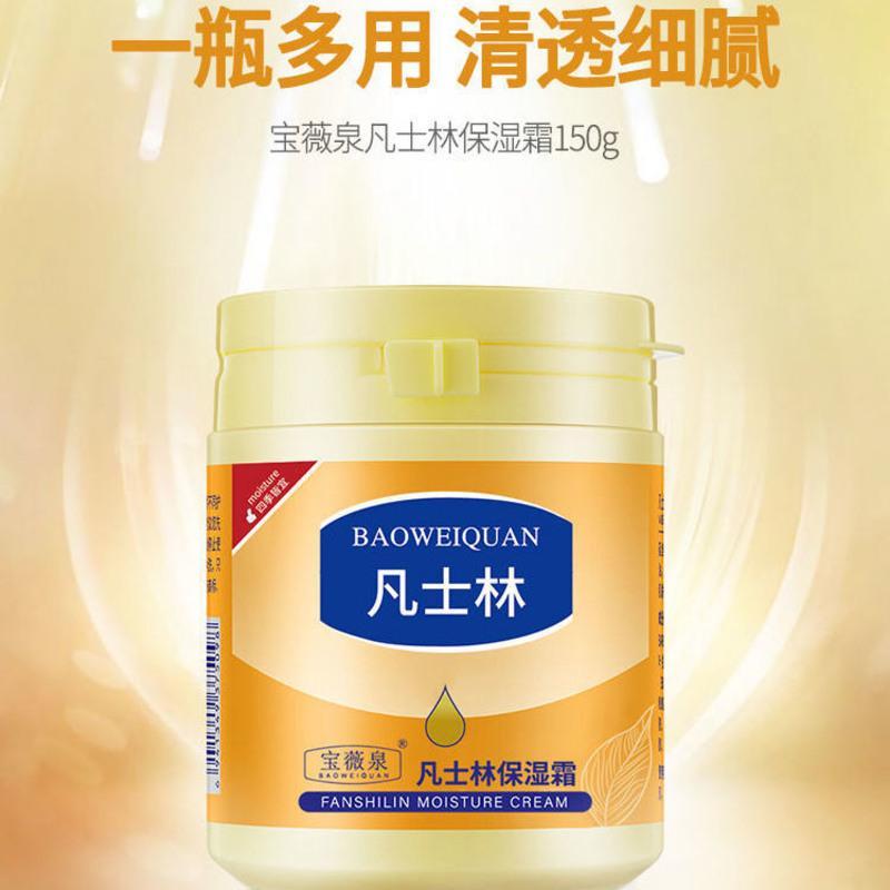 [买2送2]4瓶 宝薇泉凡士林保湿霜恩梦四季手足护理防冻防干裂皲裂膏身体乳面霜
