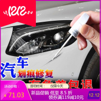 卡罗拉补漆笔银色白色铂青铜超级白黑云母丰田补车漆去痕修复神器