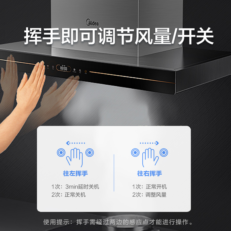 美的(Midea)家用抽油烟机23立方大吸力欧式顶吸CXW-150-TV701+JZT-217B+JSQ25-RF3