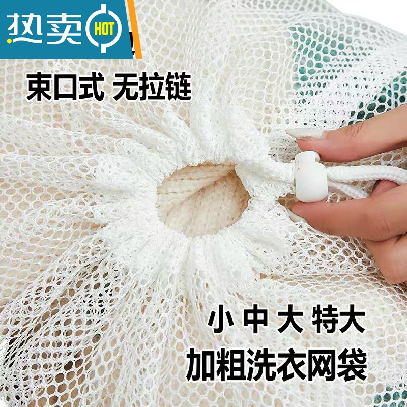 敬平护洗袋加粗洗衣服内衣文胸袋洗护袋洗衣机专用网袋干洗店大号网袋 大号网袋高清大图