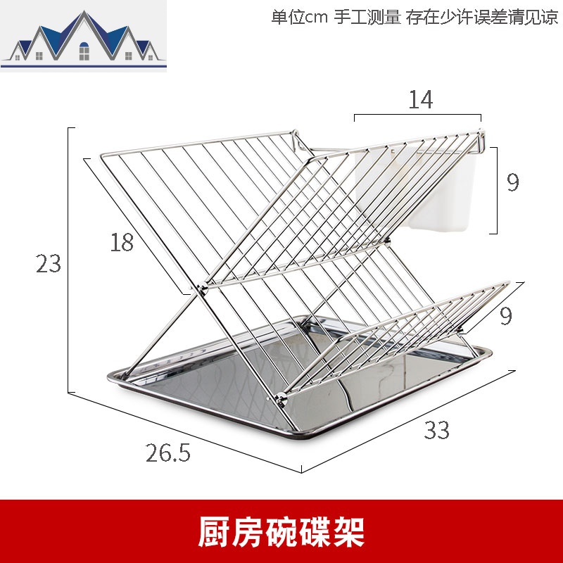 碗架 沥水架304不锈钢碗碟架厨房置物架餐具用品收纳碗筷晾放架子_885_869 304不锈钢碗碟架（可放12只盘子）送1个金属托盘