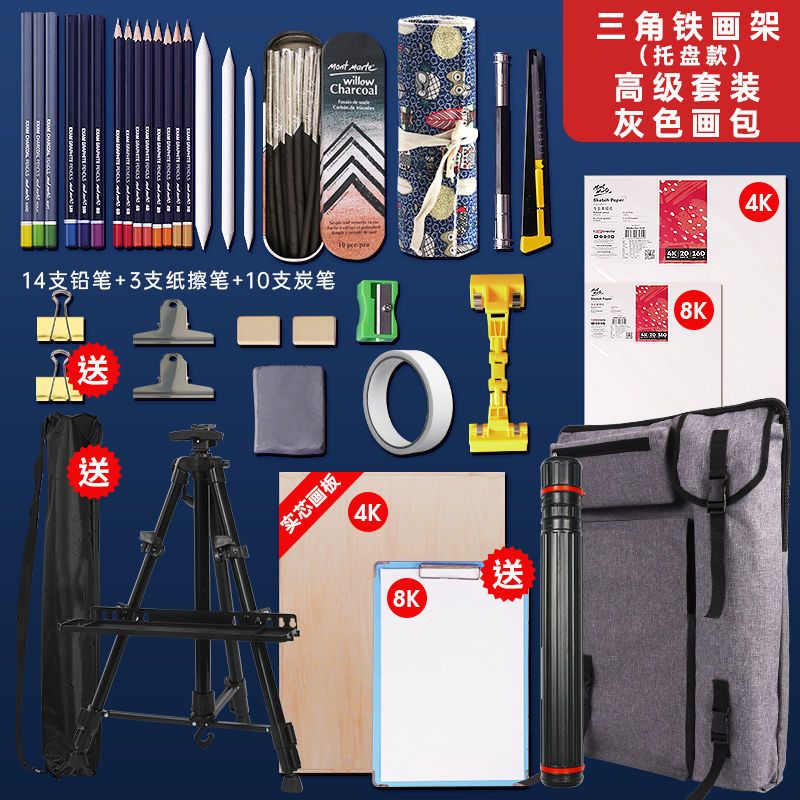 素描套装全套铅笔画板画架套装画画工具初学者美术用