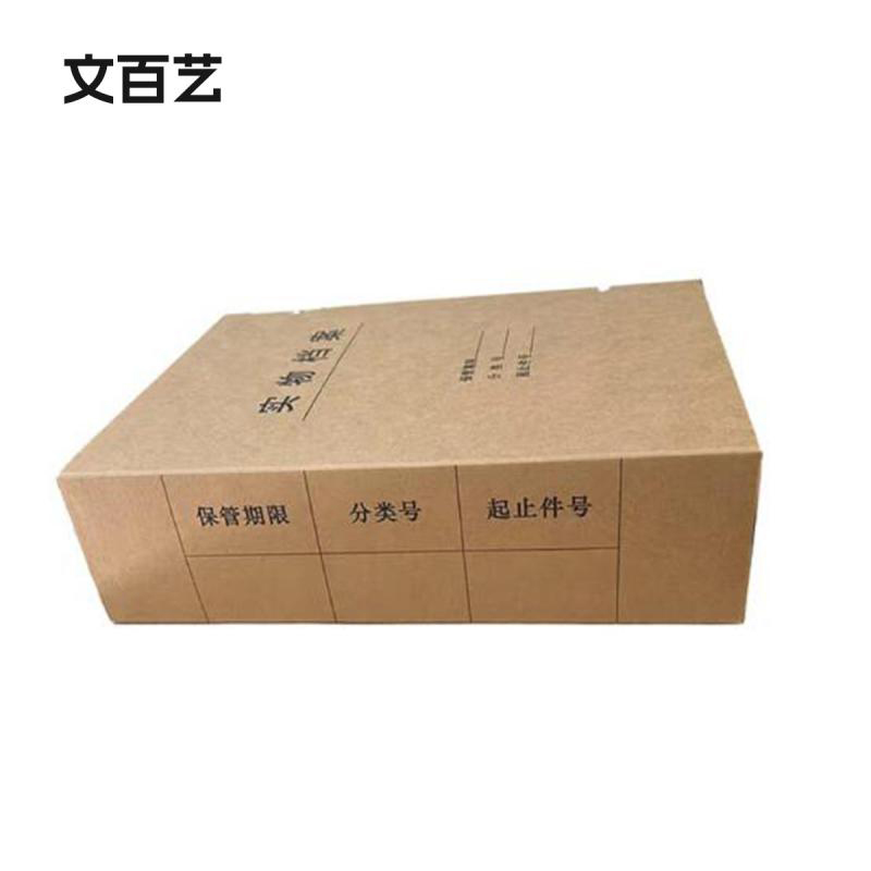 文百艺 WBY-D006 370*280*100mm 档案盒 实物档案盒 （计价单位：个）牛皮纸色高清大图