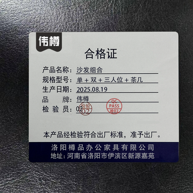 伟樽沙发组合单+双+三人位+茶几套高清大图