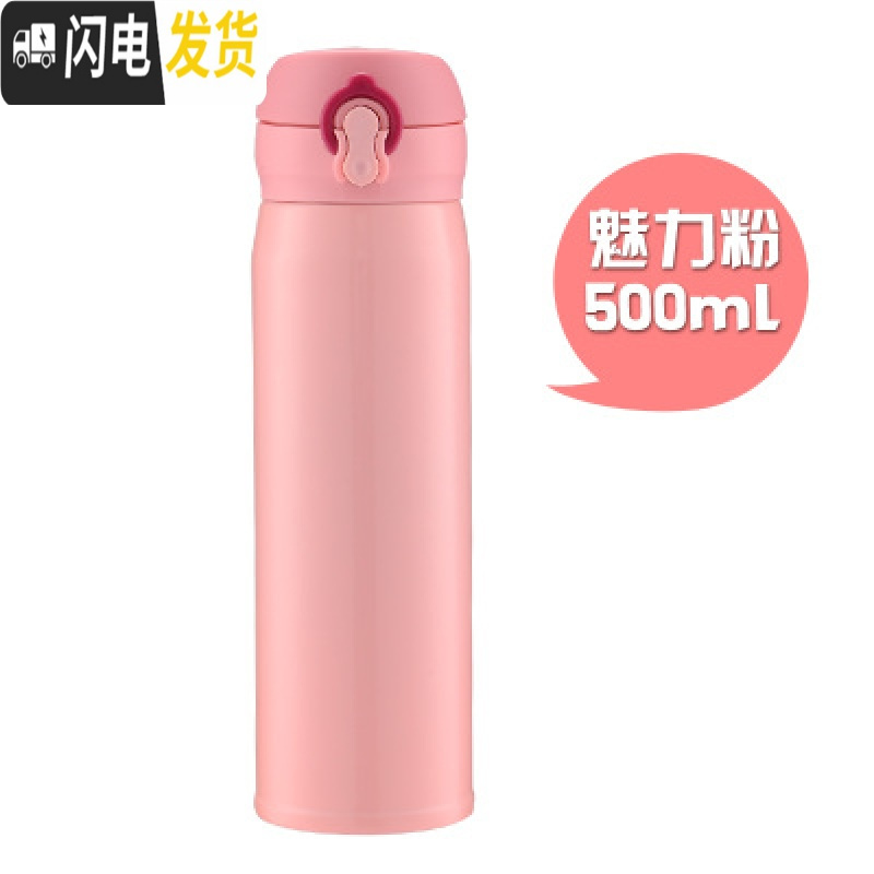 三维工匠保温杯弹跳盖车载便携水杯男女学生杯子不锈钢真空定制刻字印ogo 粉红色2代500