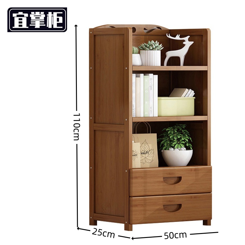 宜掌柜 收纳书架 落地书架50cm两抽个