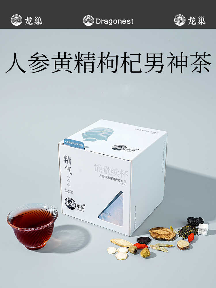 龙巢Dragonest人参黄精枸杞男神茶70g(10g*7袋)男士精力养生茶包 LCYSZ-3