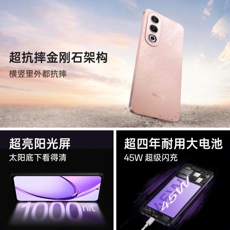 OPPO A3X 云羽粉 8G+512GB 天玑6300 5G芯 45W快速充电 5G AI手机图片