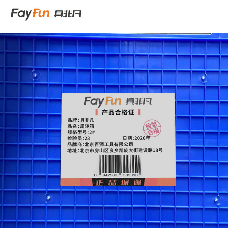 具非凡 周转箱 2# 个高清大图