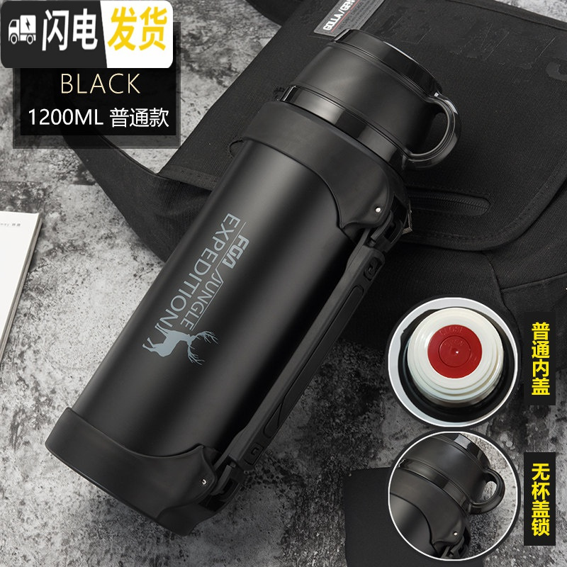 三维工匠保温水壶大容量户外旅行水杯男车载便携超大号不锈钢瓶2000ML 黑色1200ml（普通款）