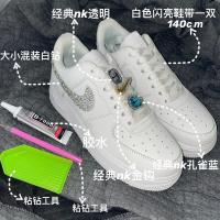 适配af1白银宝石鞋带扣空军一号diy装饰配件改造换勾水钻配饰材料 超闪白DIY套装
