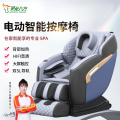 灵龙八方 豪华电动智能颈椎按摩椅家用多功能零重力太空舱（蓝色）LLB-477S-H8-2A