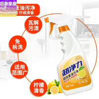 康派油烟机清洗剂厨房油污净500g柠檬强力去油清洁剂