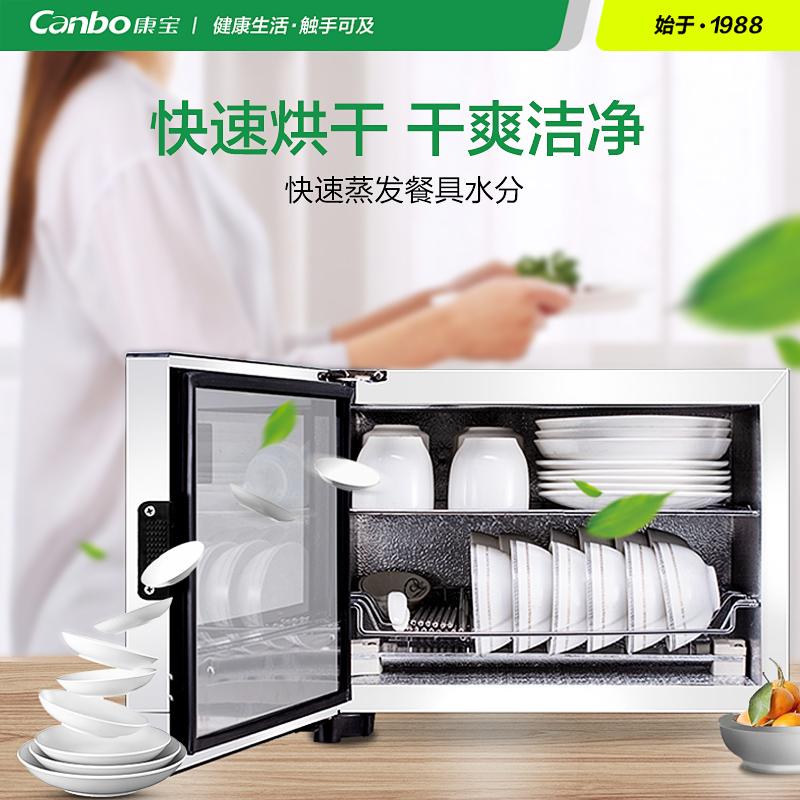 康宝(Canbao)XDR30-TVC1高温烘干家用厨房消毒柜 桌面台式小型高清大图