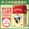 9.9元]江中牌乳酸菌素片32片/盒 成人小儿消化不良 肠炎 腹泻[片剂][肠胃用药]