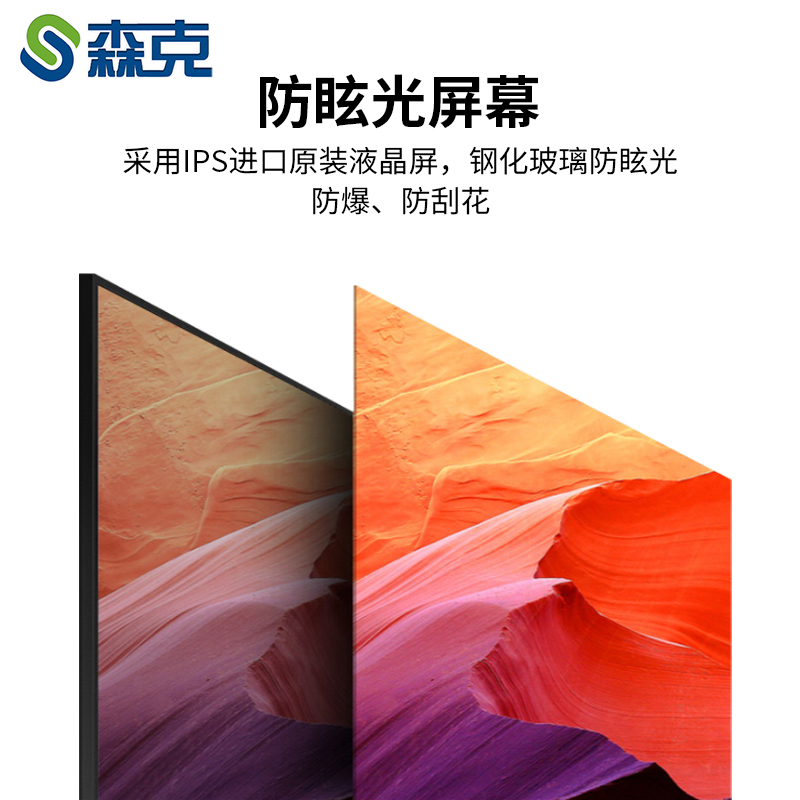 森克 50 55 65 75 85 100 110英寸多媒体教学会议一体机触摸屏电子白板交互式电脑电视平板一体机无线投影高清大屏幕显示器学校培训机构幼儿园教育会议平板