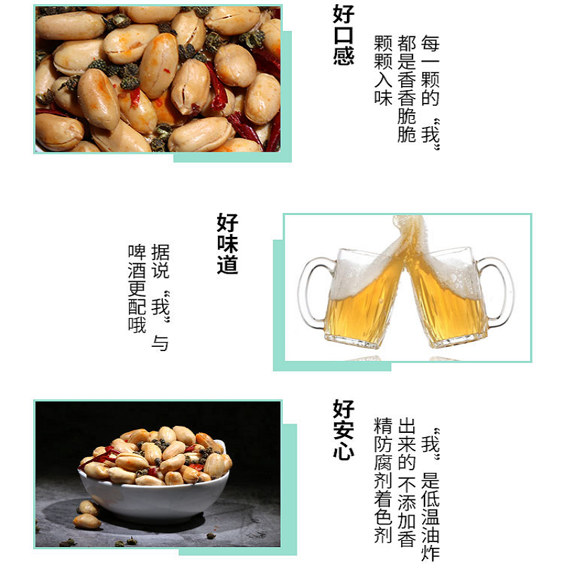 非常贝贝鱼鲜生藤椒花生90g