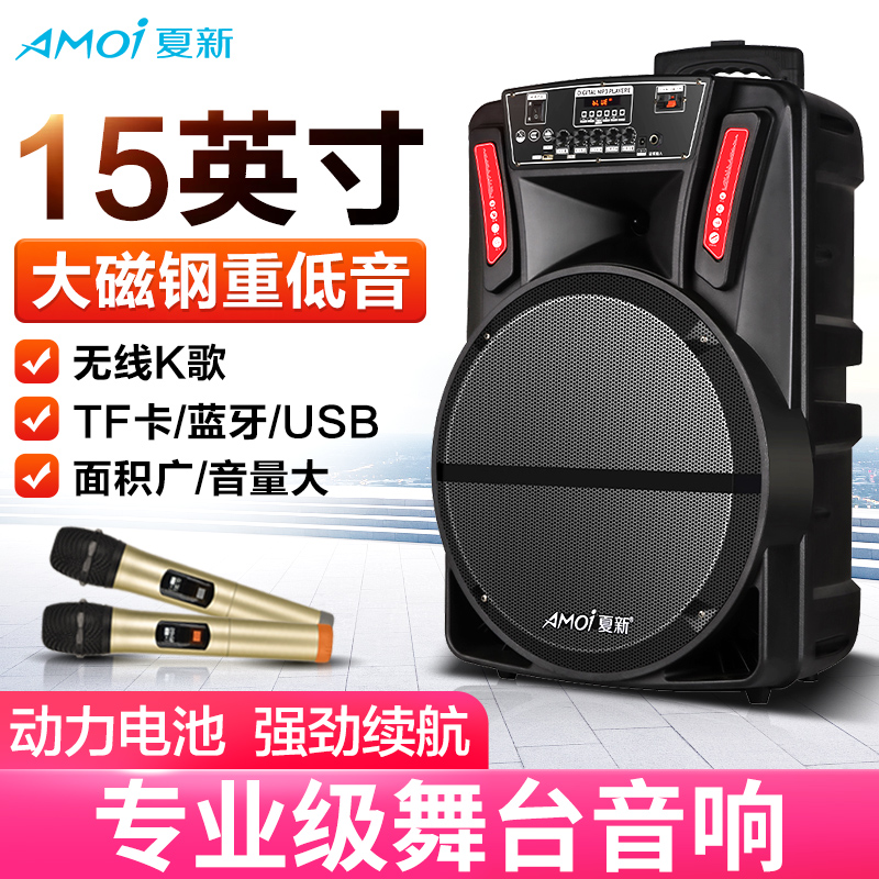 夏新(AMOI)户外音响OK-20 双麦版高清大图