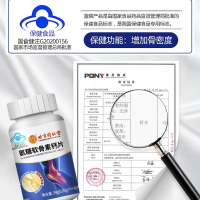 北京同仁堂氨糖软骨素钙片40g(1g*40片)增加骨密度官方正品旗舰店