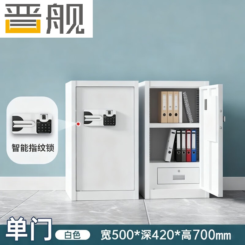晋舰保密柜铁皮文件柜带锁储物柜办公室保险柜单门700高国宝指纹锁高清大图