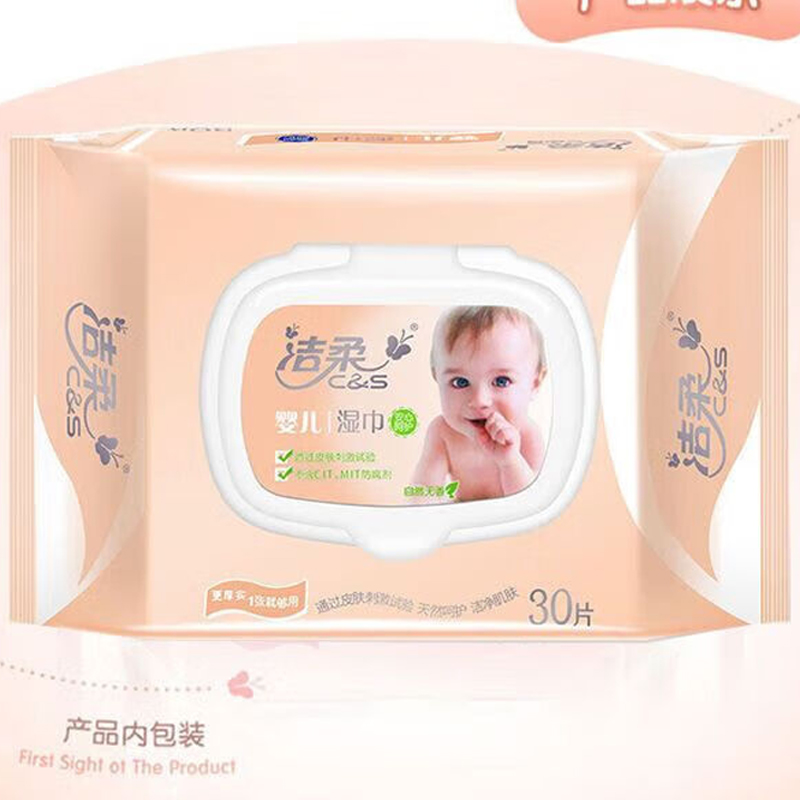 洁柔婴儿湿巾(30片/包)10包 JS015-03E湿纸巾 新老款随机