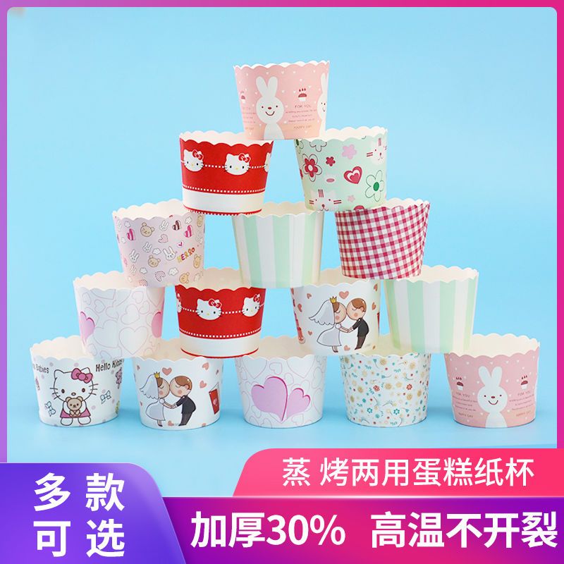 耐高温马芬蛋糕纸杯小号家用蒸蛋糕模具托纸烘焙工具一次性 方形50只装欢乐气球[送分蛋器] 大号纸杯