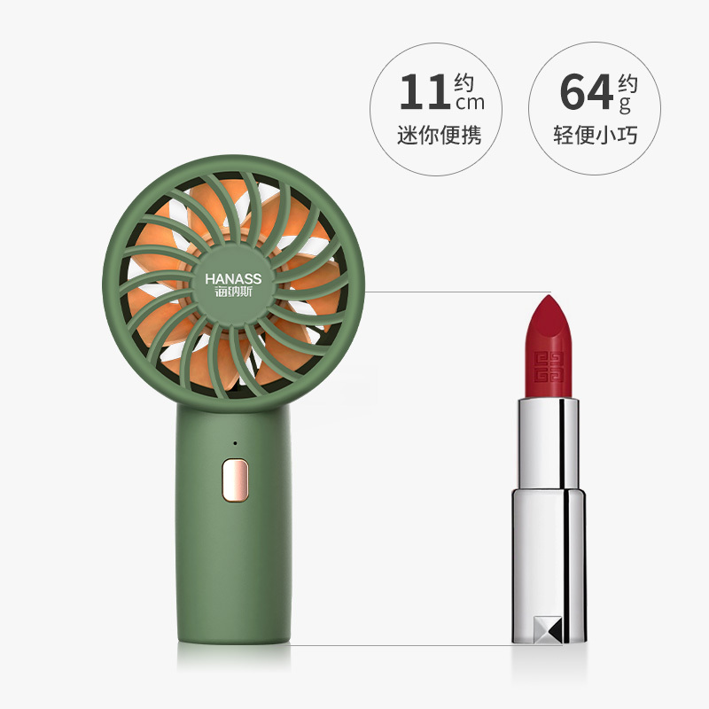 海纳斯(HANASS)迷你手持风扇H2 便携式手持迷你风扇usb充电可立桌面台扇大风力家用学生宿舍随身小风扇