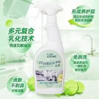 丁家宜TJOY油污净专去厨房重油柠檬净味除菌强力乳化油污油烟机清洁剂