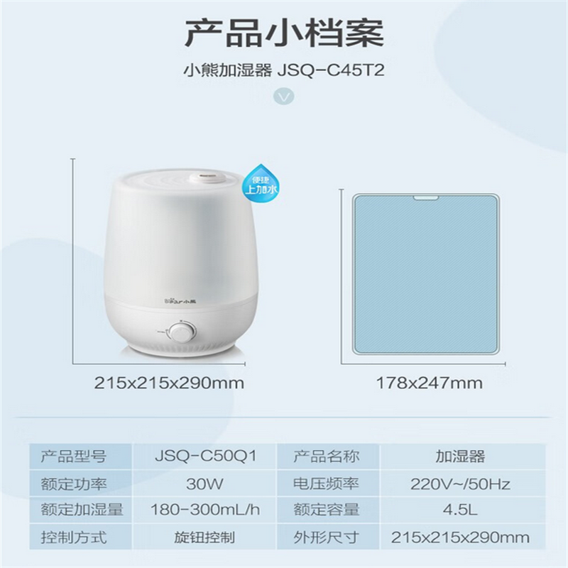 小熊(Bear) 加湿器桌面加湿家用迷你加湿器大雾量增湿器卧室婴儿办公室空调房净化 桌面加湿器 标准净化款JSQ-C50