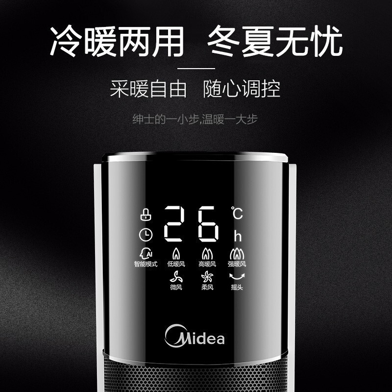 美的NTH22-18AR电暖器烤火炉暖风机遥控温度显示无光安全节能立式高清大图