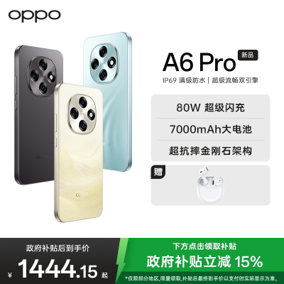 OPPO A6 Pro 16GB+256GB 流水生金