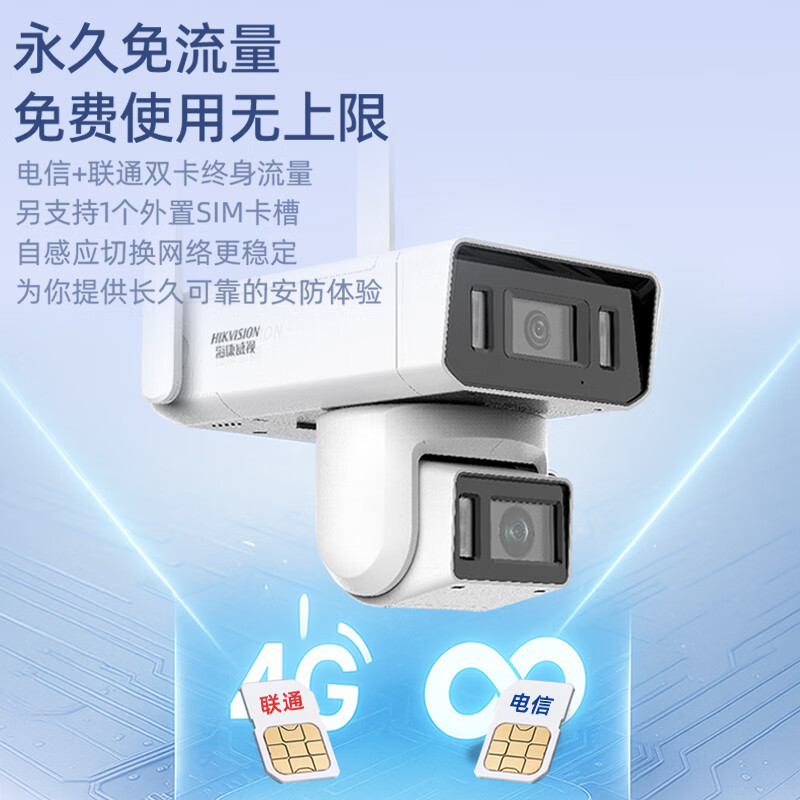 海康威视全屋智能成套监控系统 4K超清夜视红外线无线安装简单安全防护家居安防高清大图