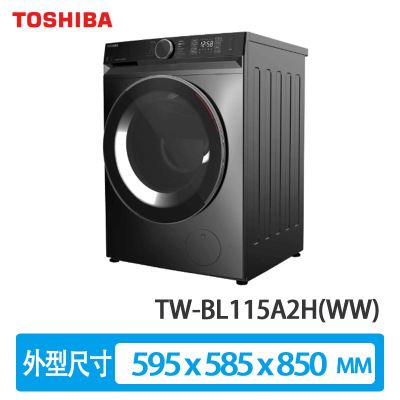 TOSHIBA 東芝TW-BK95G4H 8.5公斤1400轉變頻前置式洗衣機T15系列